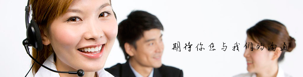 联系我们