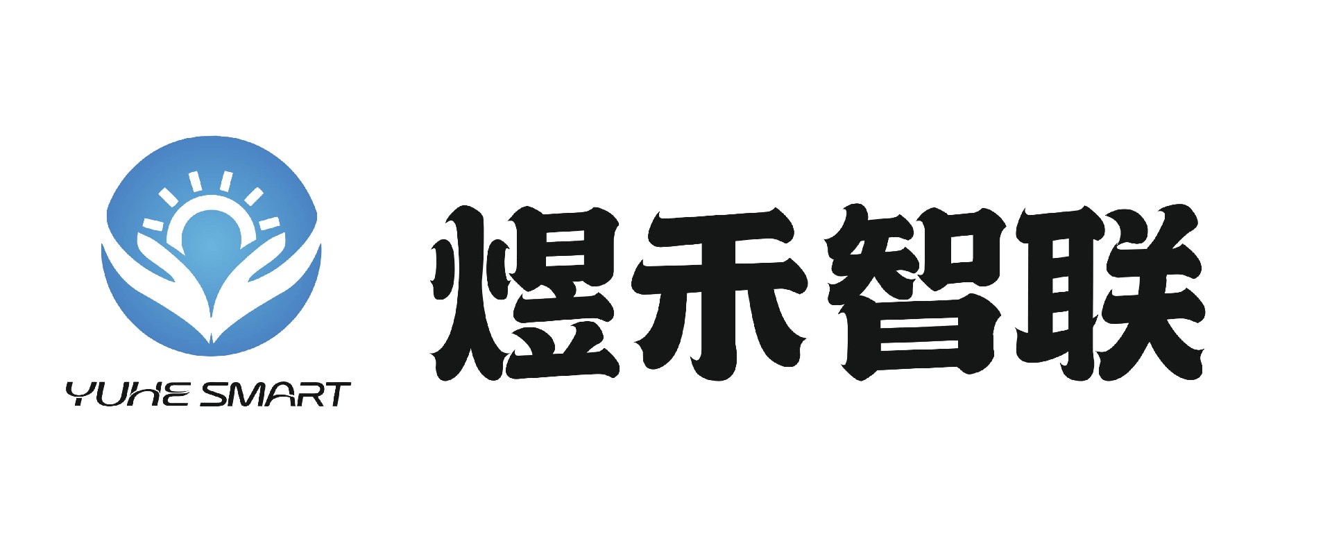 煜禾智联Logo(1)